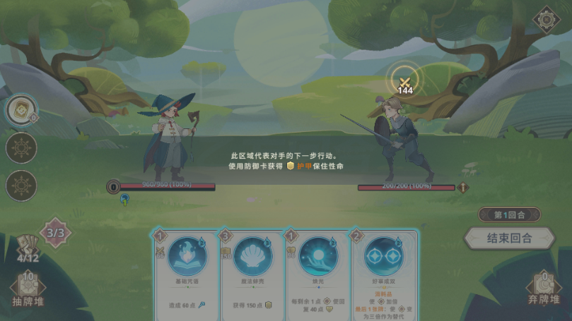 上古诸神(Ancient Gods)4